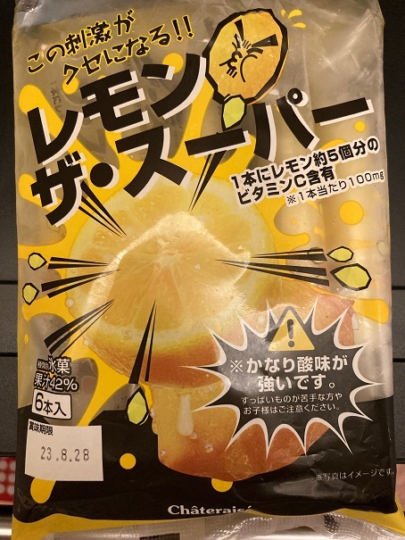 酸味強めレモン 酸味強めレモン